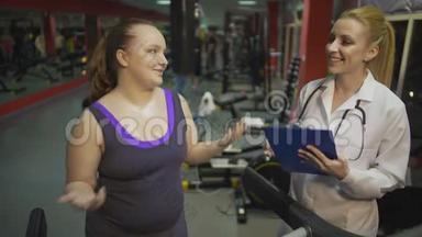 在健身房锻炼，和<strong>营养学家</strong>交谈，结果激励着她